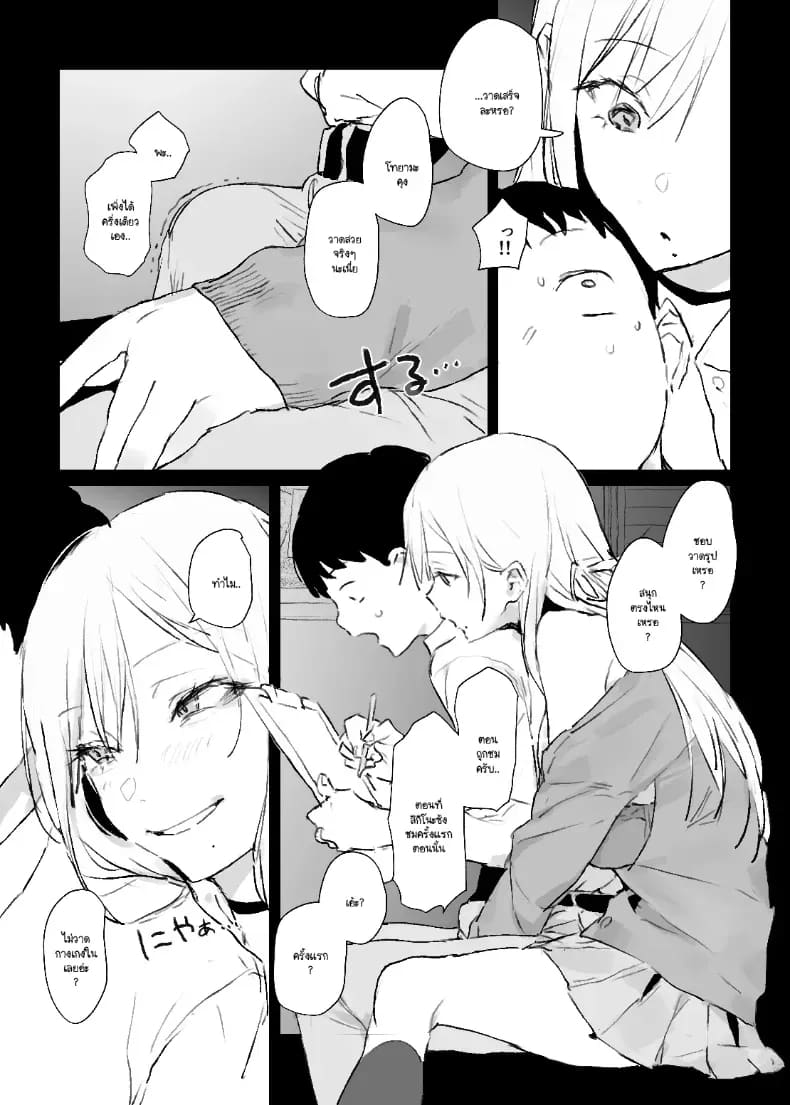 อ่านโดจิน รูปวาดคนที่ผมแอบชอบ แปลไทย